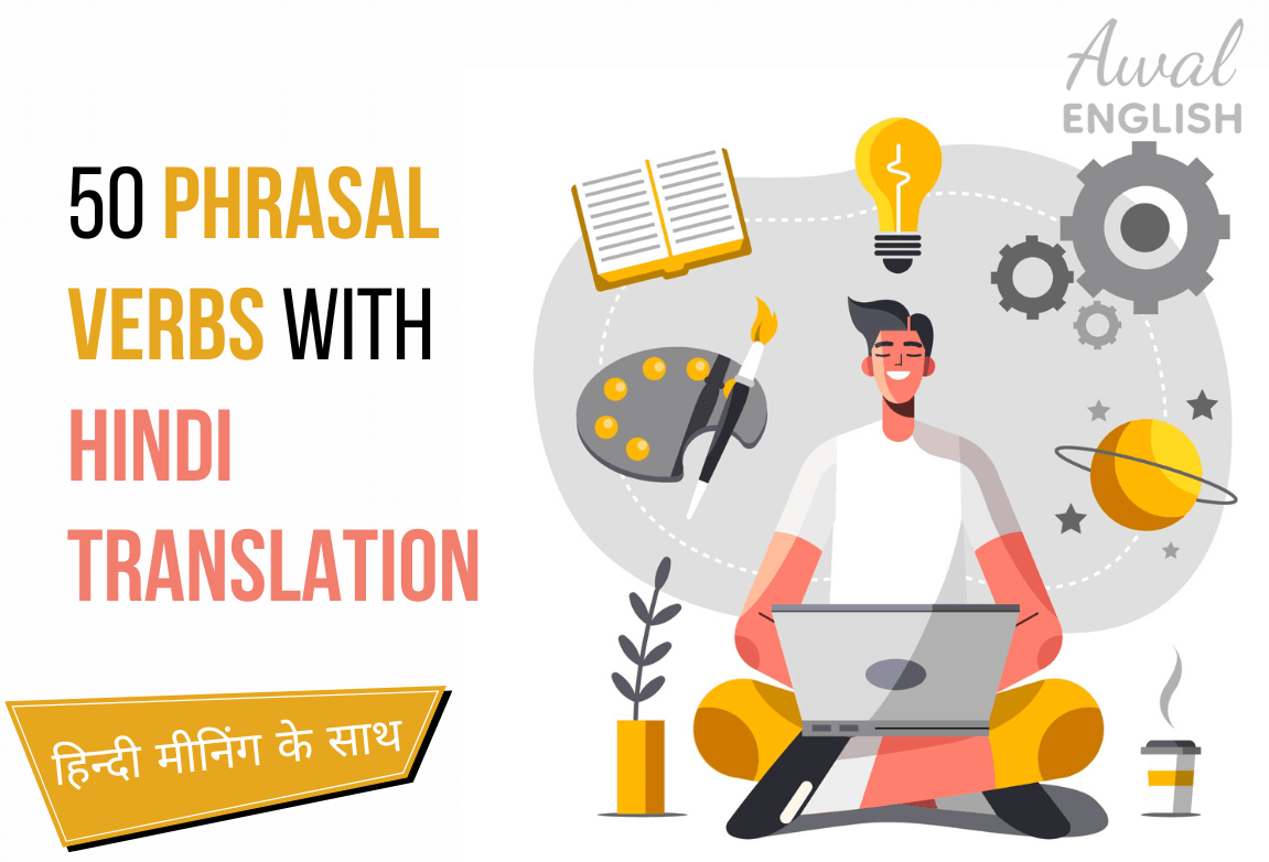 50-phrasal-verbs-with-english-hindi-meaning-and-examples-awal
